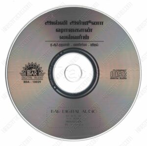 Alli Arjuna (A.R. Rahman), Shajahan (Mani sharma) [Bar Digital – BDA – 10029] [CD Image Copy]