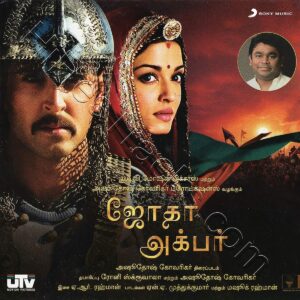 Jodhaa Akbar (Tamil) (2007) (A.R. Rahman) (Sony Music) [Digital-DL-FLAC]