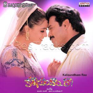 Kalisundham Raa (2000) (S.A. Rajkumar) (Aditya Music) [Digital-DL-FLAC]