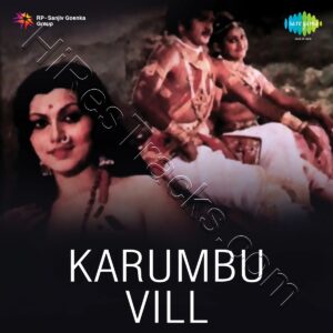 Karumbu Vill (1980) (Ilaiyaraaja) (Saregama) [Digital-DL-FLAC]