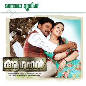 Aagathan (2010) (Ouseppachan) (Manorama Music) [Digital-DL-FLAC]