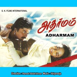 Adharmam (1994) (Ilaiyaraaja) (Music Master) [Digital-DL-FLAC]