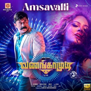 Amsavalli (From Vanangamudi) (2023) (D. Imman) (Sony Music) [24 BIT - 48 KHZ] [Digital-DL-FLAC]