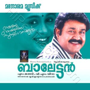 Balettan (2003) (M. Jayachandran) (Manorama Music) [Digital-DL-FLAC]