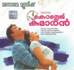 College Kumaran (2008) (Ouseppachan) [Manorama Music] [ACD-RIP-WAV]