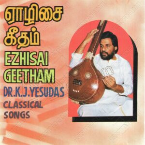 Ezhisai Geetham Yesudas – Tamil Classical Songs (1980) (Ilaiyaraaja) [Modern – MCD 103] [ACD-RIP-WAV]