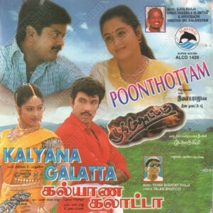 Kalyana Galatta (1998) (Yuvan Shankar Raja) [Alai Osai - ALCD 1429] [ACD-RIP-WAV]