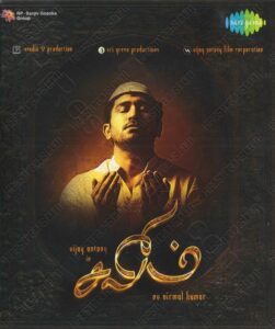 Salim (2014) (Vijay Antony) [Saregama - NFS] [ACD-RIP-WAV]