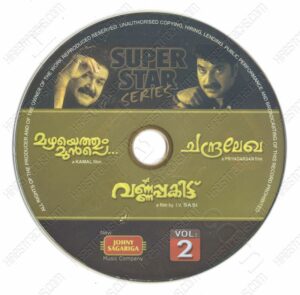 Super Star Series - Vol 2 [Johny Sagariga - JSACD 390706] [CD Image Copy]