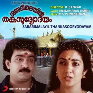 Sabarimalayil Thankasooryodayam (1992) (M.S. Viswanathan) (Magnasound) [Digital-DL-FLAC]