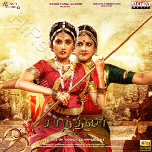 Shantala (Tamil) (2023) (Vishal Chandrashekhar) (Aditya Music (India) Pvt Ltd) [24 BIT – 96 KHZ] [Digital-DL-FLAC]
