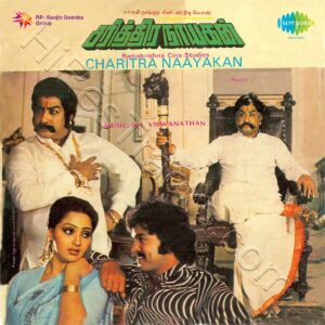 Charitra Naayakan (1984) (M.S. Viswanathan) (Saregama) [Digital-DL-FLAC]