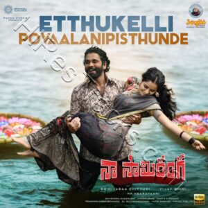 Etthukelli Povaalanipisthunde (From Naa Saami Ranga) (2023) (M.M. Keeravani) (Times Music) [24 BIT – 48 KHZ] [Digital-DL-FLAC]