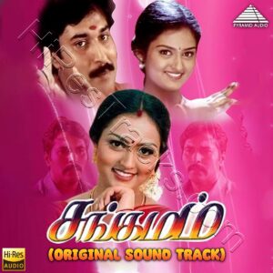 Sangamam (Original Soundtrack) (1999) (A.R. Rahman) (Pyramid Audio) [24 BIT – 48 KHZ] [Digital-DL-FLAC]
