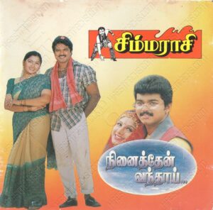 Simmarasi (1998) (S.A. Rajkumar) [Star Music - SMCD 032] [ACD-RIP-WAV]