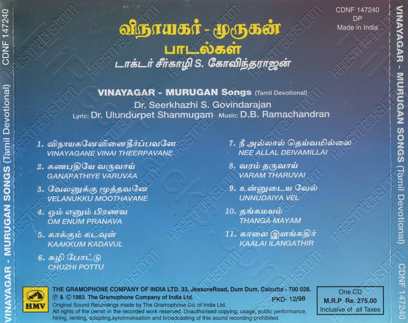 Vinayagar Murugan Songs (1983) (Sirkazhi Govindarajan) Saregama