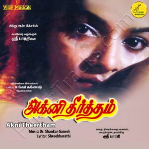 Akni Theertham (1989) (Shankar – Ganesh) (Vijay Musicals) [Digital-DL-FLAC]