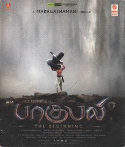 Bahubali - The Beginning (2014) (M.M. Keeravani) [Lahari Music - LRCD 4516] [ACD-RIP-WAV]