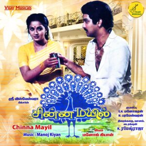 Chinna Mayil (1989) (Manoj Gyan) (Vijay Musicals) [Digital-DL-FLAC]