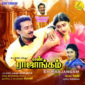 En Rajangam (1992) (Deva) (Vijay Musicals) [Digital-DL-FLAC]