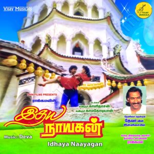 Idhaya Nayagan (1992) (Deva) (Vijay Musicals) [Digital-DL-FLAC]