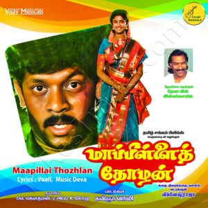 Mappillai Thozhan (1994) (Deva) (Vijay Musicals) [Digital-DL-FLAC]