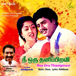 Nee Oru Thanipiravi (1993) (Deva) (Vijay Musicals) [Digital-DL-FLAC]