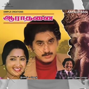 Aradhanai (1981) (Ilaiyaraaja) (Universal Music India Pvt. Ltd.) [Digital-DL-FLAC]