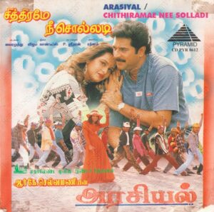 Arasiyal (1997) (Vidyasagar) [Pyramid – CD PYR 8612] [ACD-RIP-WAV]