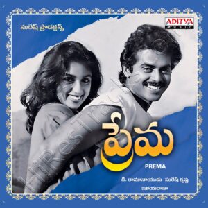 Prema (1989) (Ilaiyaraaja) (Aditya Music (India) Pvt Ltd) [Digital-DL-FLAC]