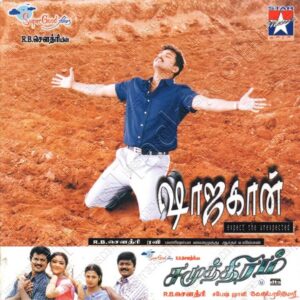 Samudhiram (2001) (Sabesh - Murali) [Star Music - SMCD - 089] [ACD-RIP-WAV]