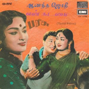 Anandha Jodhi (1963) (Viswanathan - Ramamoorthy) [EMI - CDF 147094] [ACD-RIP-WAV]