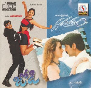 Jodi (Telugu) (1999) (A.R. Rahman) [Supreme - SFCD - 1044] [ACD-RIP-WAV]