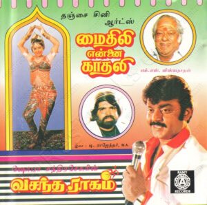 Vasantha Raagam (1986) (M.S. Viswanathan) [Ramy Records - ACD 1089] [ACD-RIP-WAV]