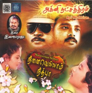 Agni Natchathiram (1988) (Ilaiyaraaja) [Oriental Records - ORI CD 381] [ACD-RIP-WAV]