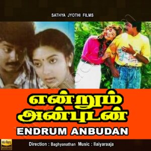Endrum Anbudan (1992) (Ilaiyaraaja) (Music Master) [24 BIT] [Digital-DL-FLAC]