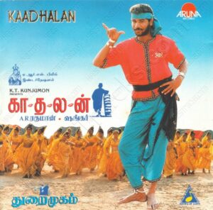Kaadhalan (1994) (A.R. Rahman) [Aruna Records - SHANKAR - 12201 - 10011] [ACD-RIP-WAV]