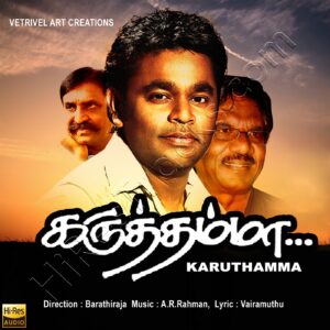 Karuthamma (1994) (A.R. Rahman) (Music Master) [24 BIT] [Digital-DL-FLAC]