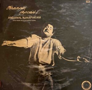 Andanaal Njaapakam [1984] [HMV - LP - GECLP 30527] [24 BIT - 96 KHZ] [LP-RIP-WAV]