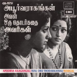 Apoorva Raagangal (1975) (M.S. Viswanathan) [EMI - CDF - 147124] [ACD-RIP-WAV]