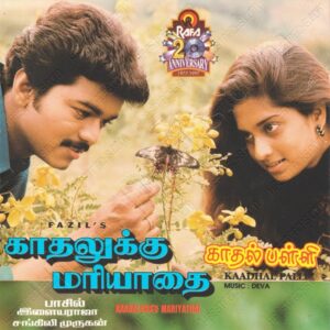 Kadhal Palli (1997) (Deva) [RAFA - RT CD 031] [ACD-RIP-WAV]