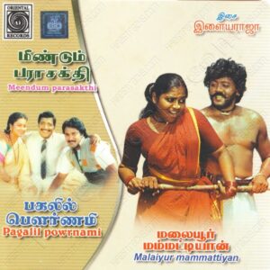 Meendum Parasakthi (1985) (Ilaiyaraaja) [Oriental Records - ORI AAMS CD 361] [ACD-RIP-WAV]