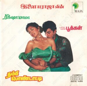 Rickshaw Mama (1992) (Ilaiyaraaja) [Raja - RCD 105] [ACD-RIP-WAV]