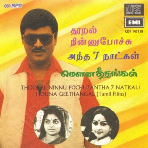 Andha 7 Naatkal (1981) (Ilaiyaraaja) [EMI - CDF 147118] [ACD-RIP-WAV]