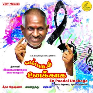 En Paadal Unakkaga (1990) (Ilaiyaraaja) (Vijay Musicals) [Digital-DL-FLAC]