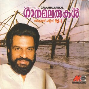 Gaanamalarukal - Vol 1 (Hits Of Yesudas) (1994) (Various Artists) [Magnasound - D60S1016] [ACD-RIP-WAV]