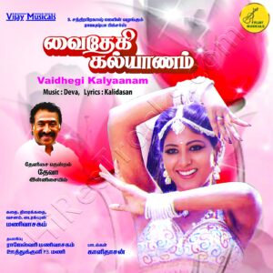 Vaidehi Kalyanam (1991) (Deva) (Vijay Musicals) [Digital-DL-FLAC]