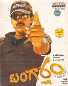 Bangaram (2006) (Vidyasagar) [Aditya Music - AMIL CD - 6138] [ACD-RIP-WAV-FLAC]