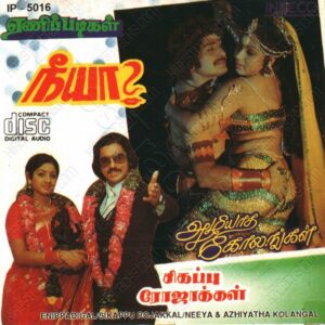 Neeya (1979) (Shankar - Ganesh) [INRECO - IP - 5016] [ACD-RIP-WAV]