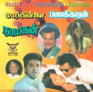 Maappillai (1989) (Ilaiyaraaja) [Garuda Musik - 5012 CDR] [ACD-RIP-WAV]